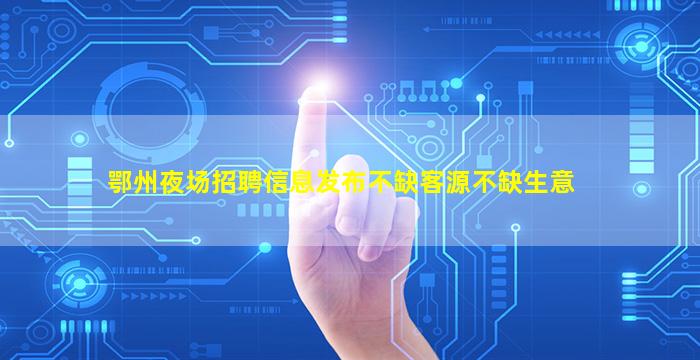 徐州KTV招聘